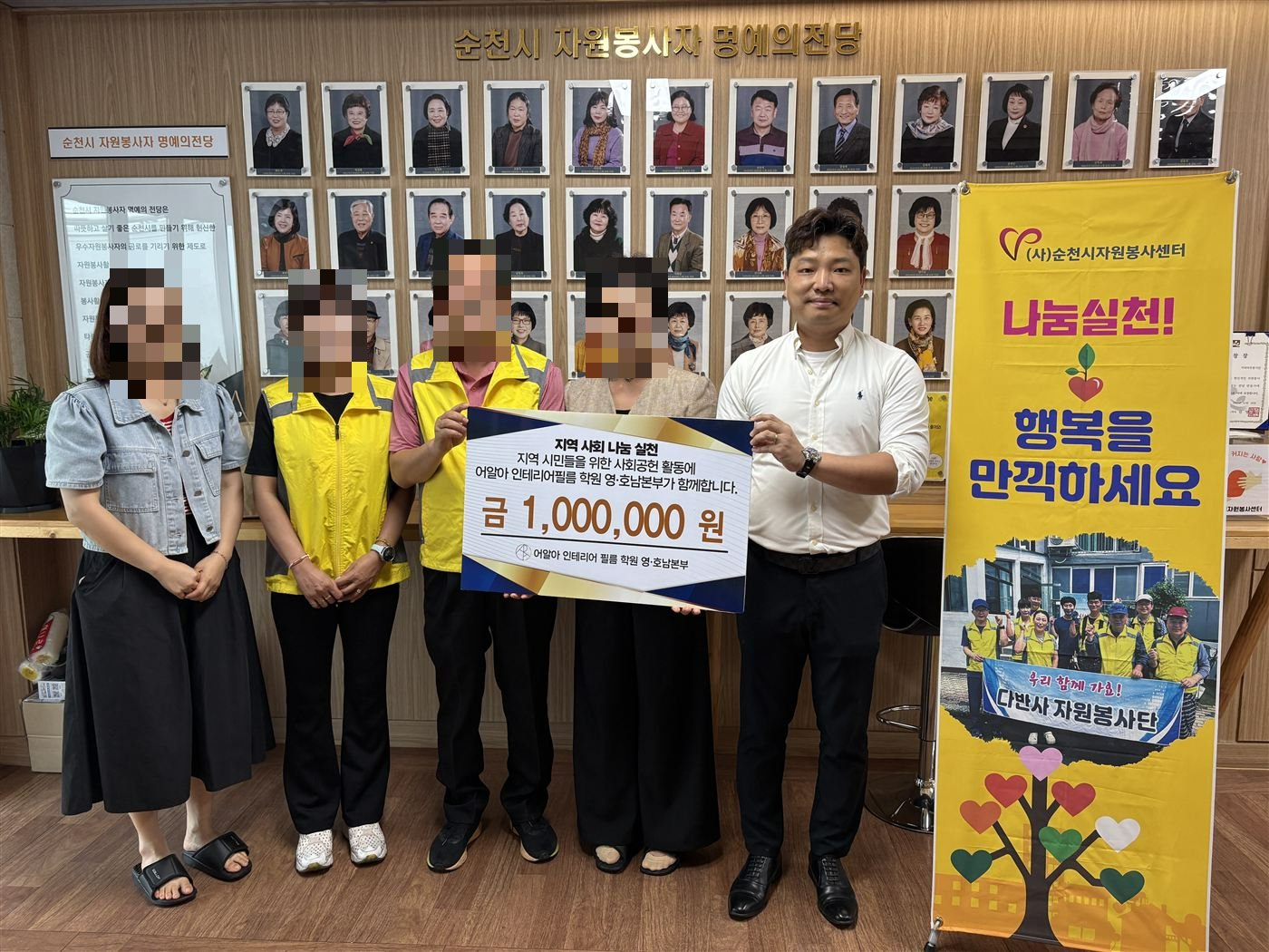 순천시자원봉사센터 기부 전달